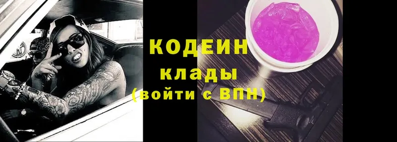 Кодеиновый сироп Lean Purple Drank  Терек 