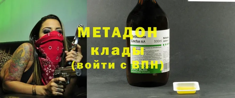 Метадон methadone  Терек 