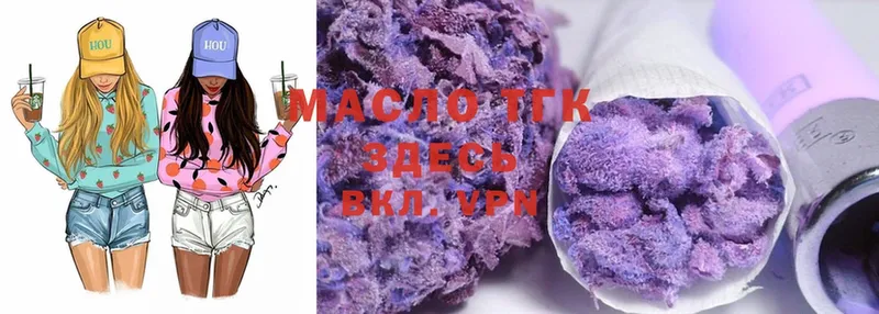 kraken как войти  как найти закладки  Терек  Дистиллят ТГК THC oil 